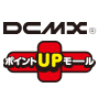 DCMXポイントUPモール画像